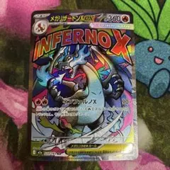 2026年最新】メガリザードン プレイマットの人気アイテム - メルカリ