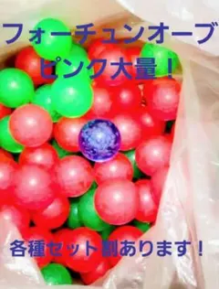 2026年最新】フォーチュンオーブの人気アイテム - メルカリ