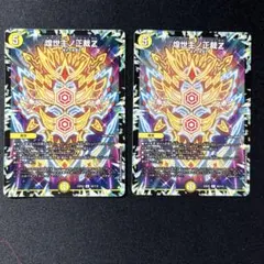 2026年最新】煌世主ノ正裁Zの人気アイテム - メルカリ