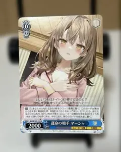 2026年最新】ロシデレ ヴァイスの人気アイテム - メルカリ