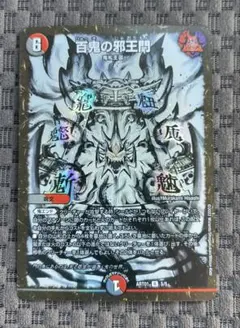 2026年最新】邪王門 神アートの人気アイテム - メルカリ