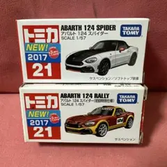 2026年最新】ABARTH 124 Rally トミカの人気アイテム - メルカリ