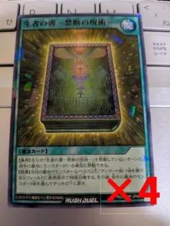 2026年最新】遊戯 生者の書の人気アイテム - メルカリ