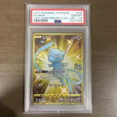 2026年最新】ミュウ 25th urの人気アイテム - メルカリ