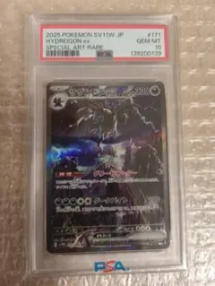 2026年最新】サザンドラEX sar psa10の人気アイテム - メルカリ