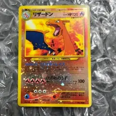 2026年最新】リザードン 旧裏 プレミアムの人気アイテム - メルカリ