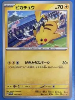 2026年最新】ジムプロモ ピカチュウの人気アイテム - メルカリ