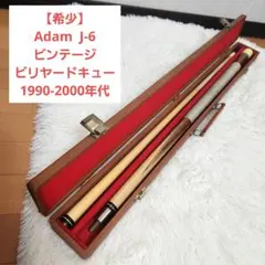 2026年最新】J＆J ビリヤードキューの人気アイテム - メルカリ