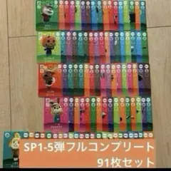 2026年最新】amiiboカード フルコンプの人気アイテム - メルカリ