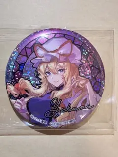 2025年最新】八雲紫 の人気アイテム - メルカリ