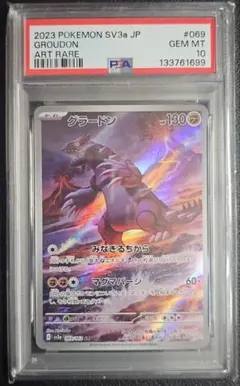 2026年最新】グラードン ar psa10の人気アイテム - メルカリ