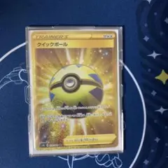 2026年最新】クイックボールURの人気アイテム - メルカリ