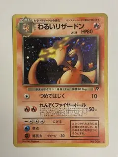 2026年最新】わるいリザードン lv38の人気アイテム - メルカリ