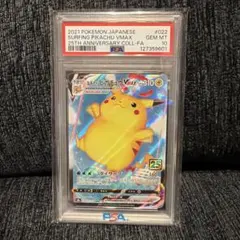 2026年最新】なみのりピカチュウvmax psaの人気アイテム - メルカリ