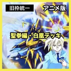 2026年最新】白凰 スリーブの人気アイテム - メルカリ