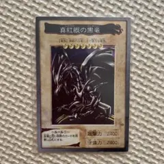 2026年最新】遊戯王 レッド アイズ ブラック ドラゴンの人気アイテム