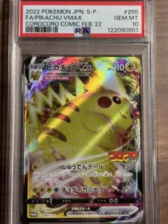 2026年最新】ピカチュウ コロコロ psa10の人気アイテム - メルカリ