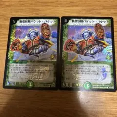 2026年最新】デュエルマスターズ エラーカードの人気アイテム - メルカリ