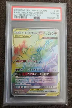 2026年最新】アーゴヨン&アクジキングgx sa psa10の人気アイテム
