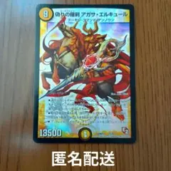 2026年最新】偽りの羅刹アガサ・エルキュールの人気アイテム - メルカリ