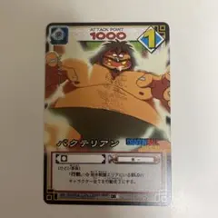 2026年最新】バクテリアンの人気アイテム - メルカリ