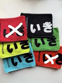 2026年最新】いきものがかり タオルの人気アイテム - メルカリ