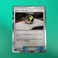 2026年最新】ハイパーボール trの人気アイテム - メルカリ