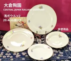 2026年最新】大倉陶園 プレートの人気アイテム - メルカリ