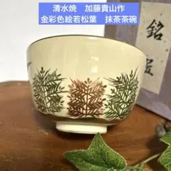 2026年最新】加藤_貴山の人気アイテム - メルカリ