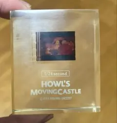 2026年最新】ハウルの動く城 フィルムキューブの人気アイテム - メルカリ