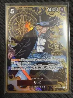 2026年最新】2nd anniversary set サボの人気アイテム - メルカリ