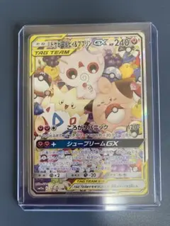 2026年最新】トゲピー&ピィ&ププリンgx srの人気アイテム - メルカリ