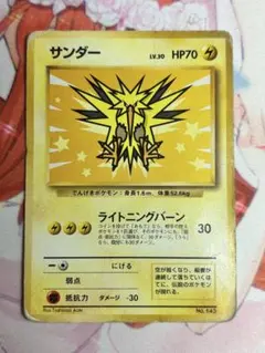 2026年最新】ana サンダーの人気アイテム - メルカリ