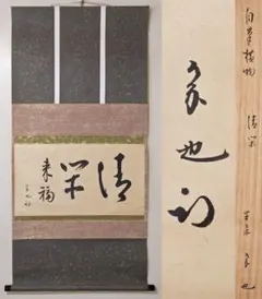 2026年最新】尋牛斎の人気アイテム - メルカリ