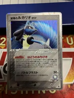 2026年最新】カード名：波導のルカリオ ex ポケモンカードゲームの人気