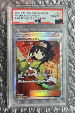 2026年最新】エリカのおもてなし sr sm12aの人気アイテム - メルカリ