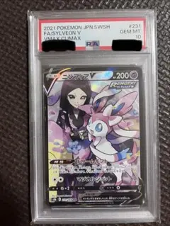 2026年最新】ニンフィアv csr psa10の人気アイテム - メルカリ