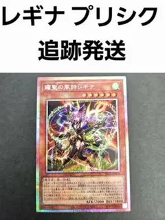 2026年最新】耀聖の風詩レギナ プリズマの人気アイテム - メルカリ