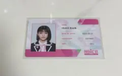 2026年最新】日プ idカード 石井蘭の人気アイテム - メルカリ