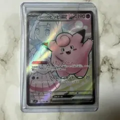 2026年最新】リーリエ sr ピッピの人気アイテム - メルカリ