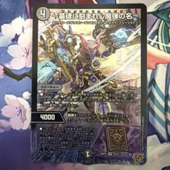 2026年最新】アレクサンドル デュエマの人気アイテム - メルカリ