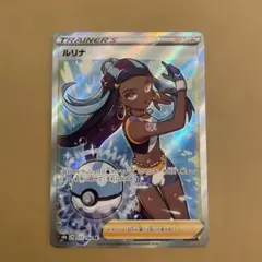 2026年最新】ルリナ sr s8bの人気アイテム - メルカリ