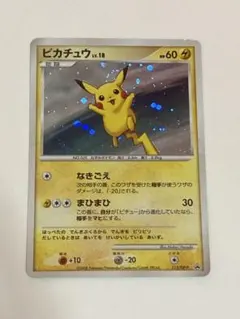 2026年最新】ぴかちゅう プロモ 113 dpの人気アイテム - メルカリ