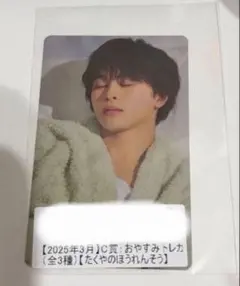 2026年最新】超特急 タクヤ トレカの人気アイテム - メルカリ