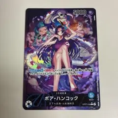 2026年最新】ワンピースカード ハンコック リーダー パラレルの人気