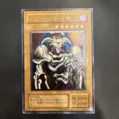 2026年最新】遊戯王 デーモンの召喚 レリーフの人気アイテム - メルカリ