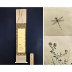 2026年最新】掛け軸 秋の人気アイテム - メルカリ