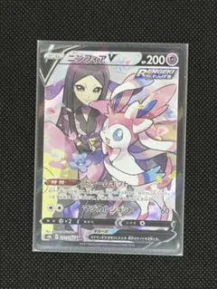 2026年最新】ニンフィアv csr psa9の人気アイテム - メルカリ