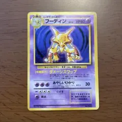 2026年最新】フーディン 初版の人気アイテム - メルカリ