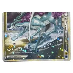 2026年最新】ライコウ&スイクン legendの人気アイテム - メルカリ